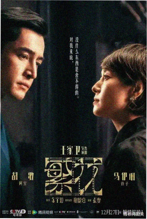 湖心夜航档案卡封面：都市悬疑剧集中文字幕标注示意